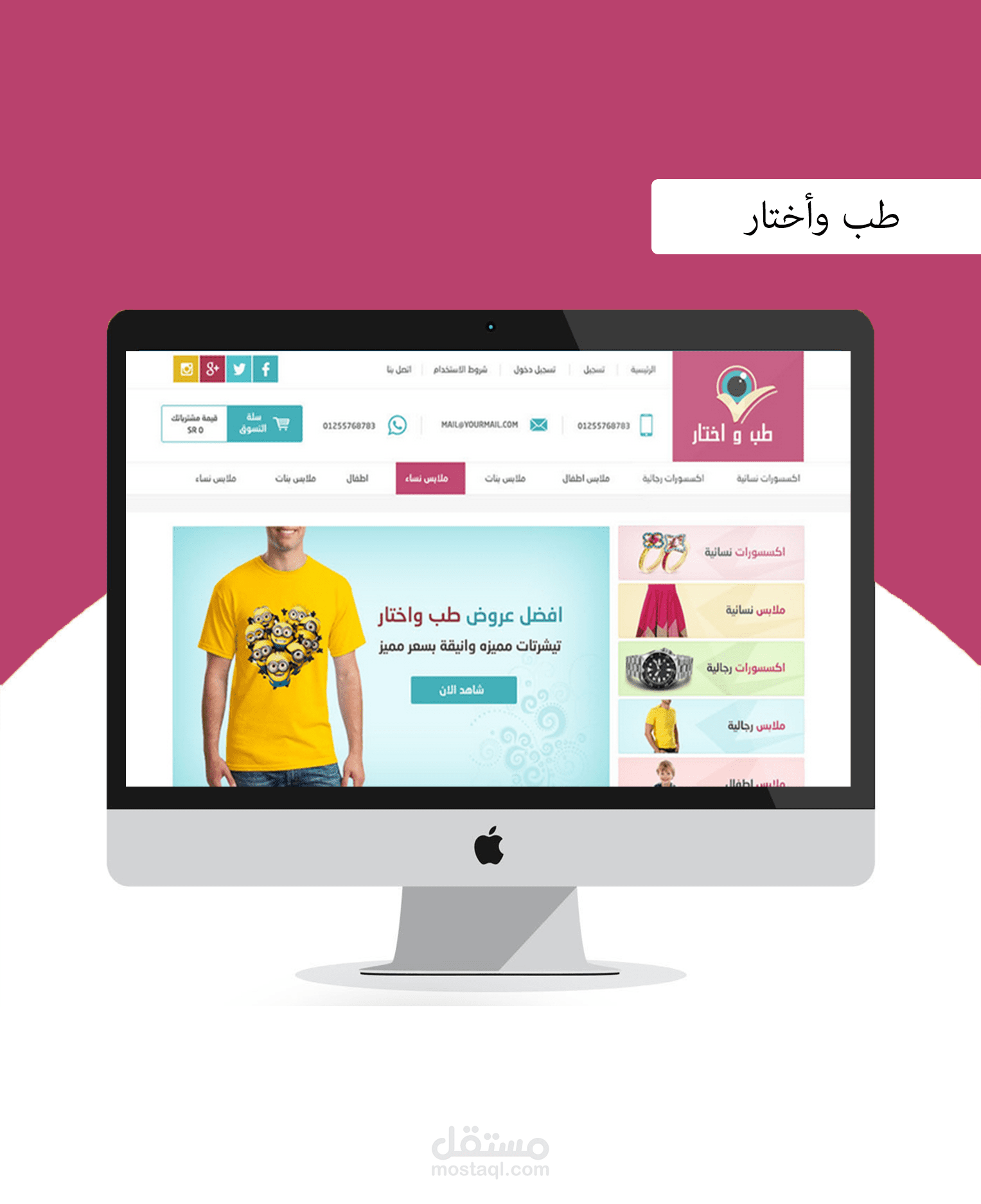 طب وأختار |website