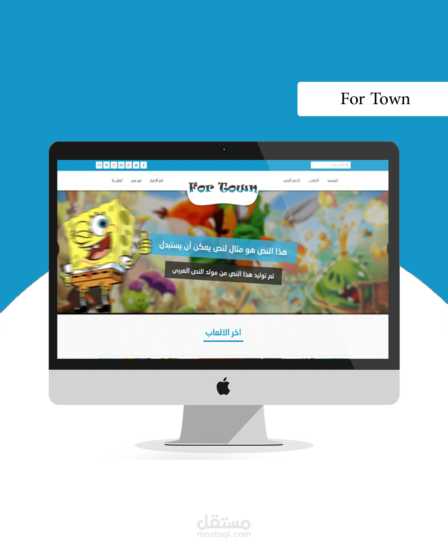 Fot-Town-WebSite