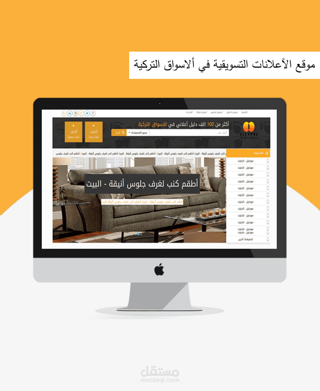 موقع الاعلانات التسويقية لآسـواق تركيا