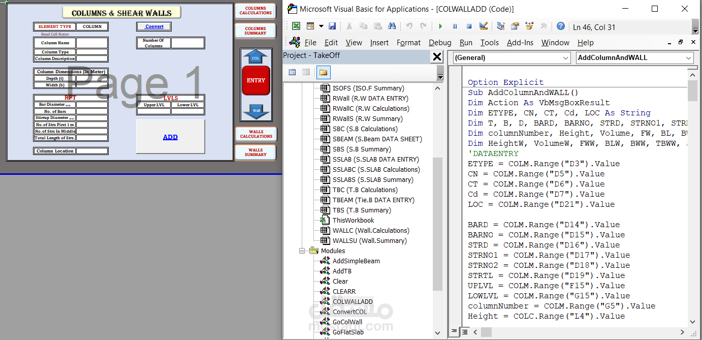 برمجة إكسل  - Excel VBA