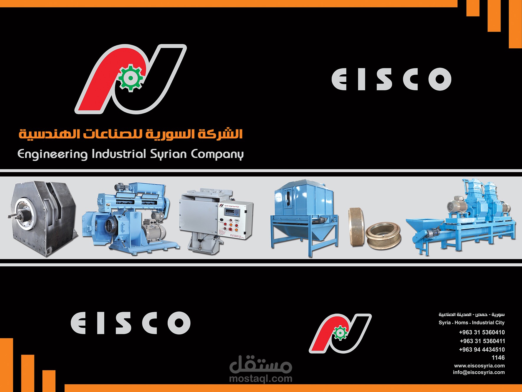 غلاف كتالوج شركة معدات صناعية