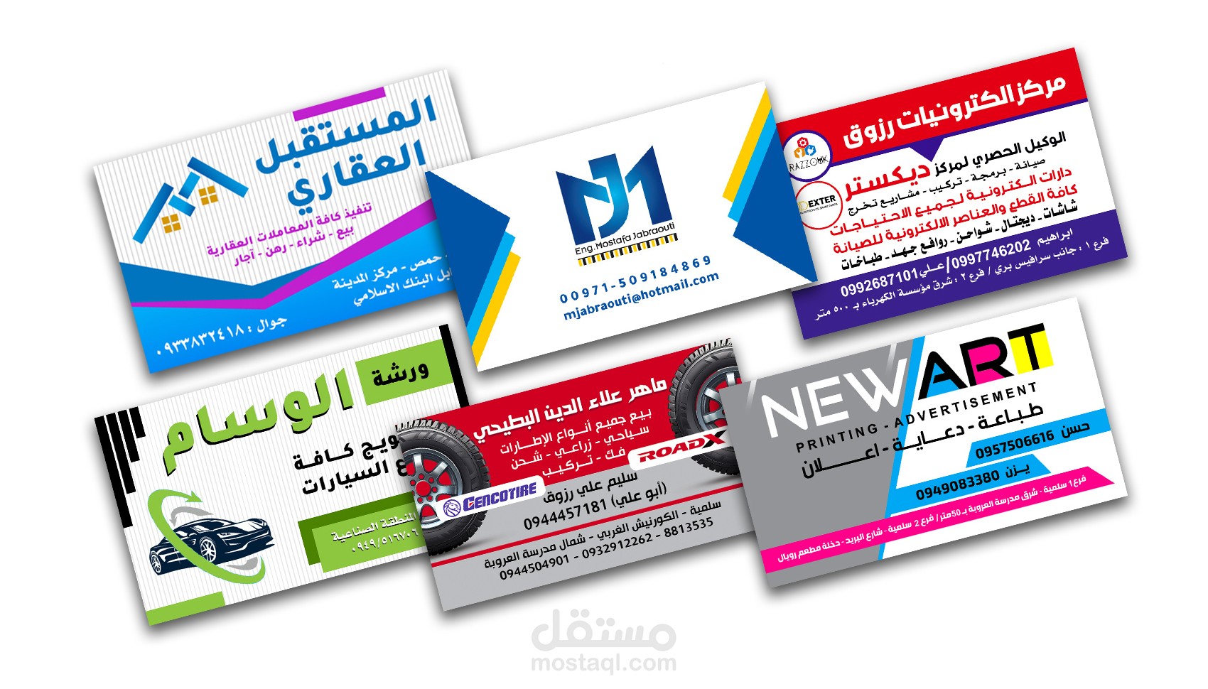 بزنس كارد