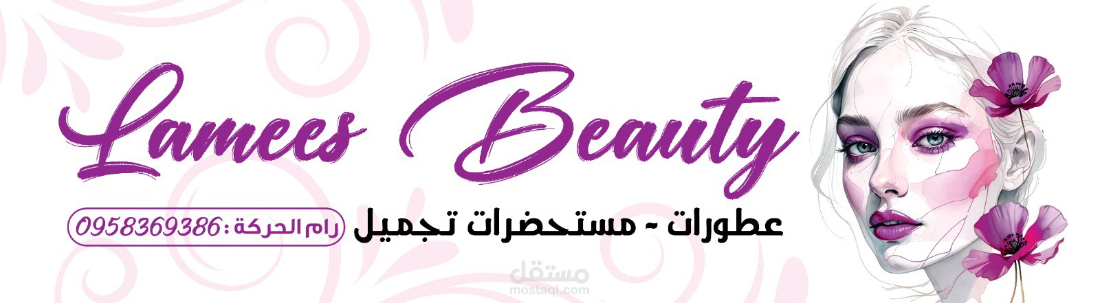 بنر لمتجر مستحضرات تجميل وعطور تمت طباعته على الفلكس المضاء