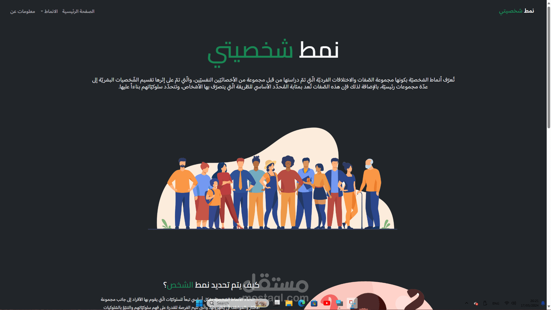 Responsive Person Types website , bootstrap.