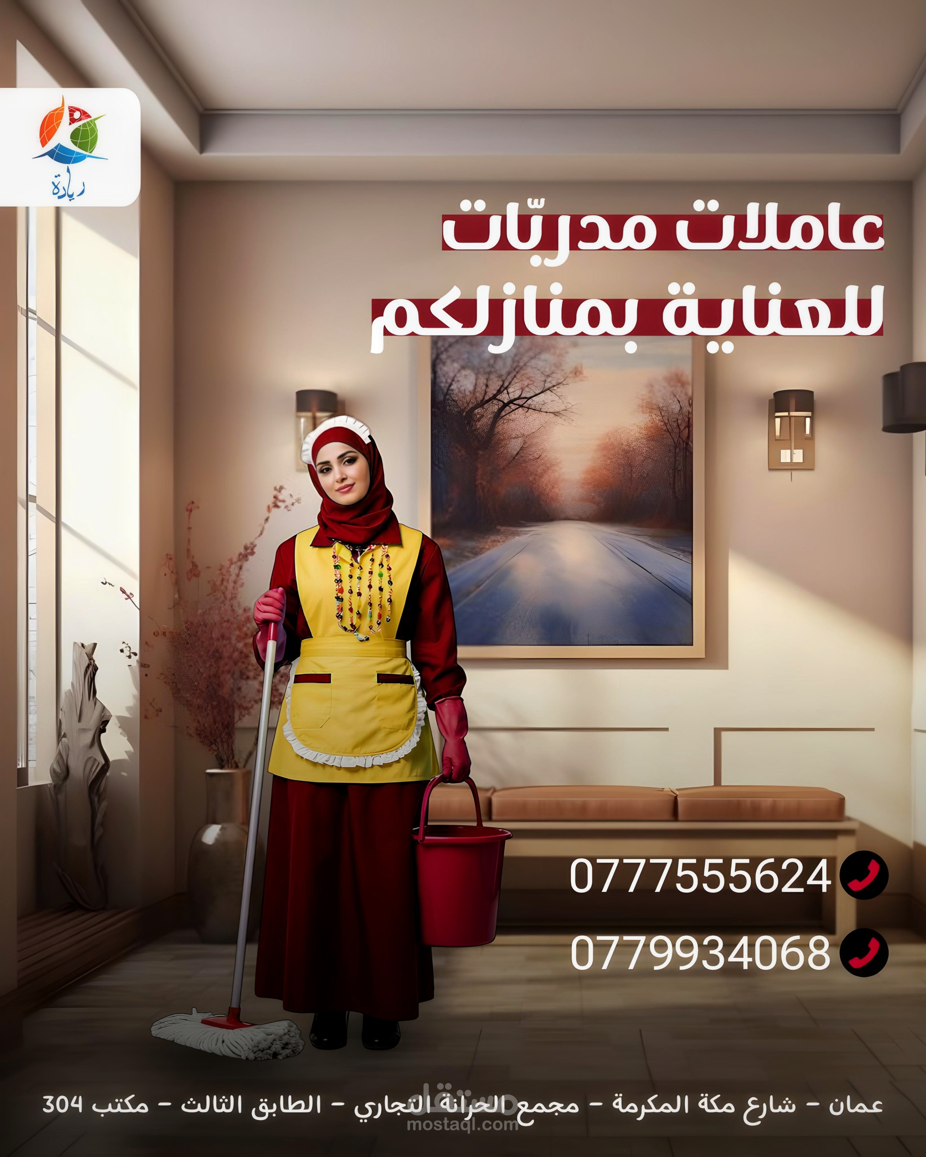 Social media design ـ ريادة.