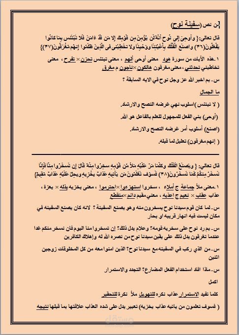 تحويل الpdf الي وورد بدون اي برامج في فترة صغيرة جدا