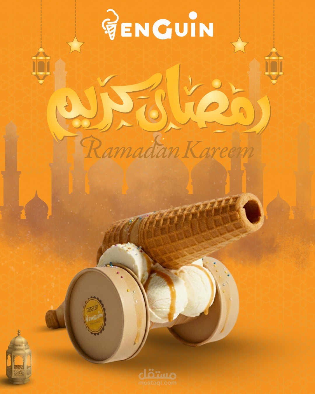 تصميم بوست تهنئة بمناسبة شهر رمضان الكريم لمحل ايس كريم