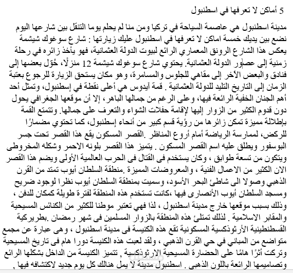 كتابة مقالات سياحية