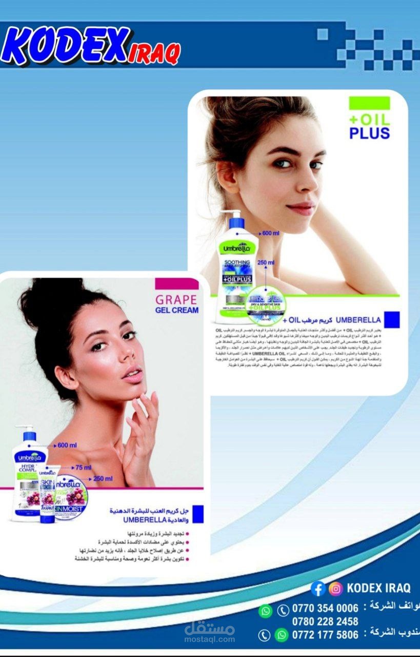 تصميم sheet order لشركة دوائية