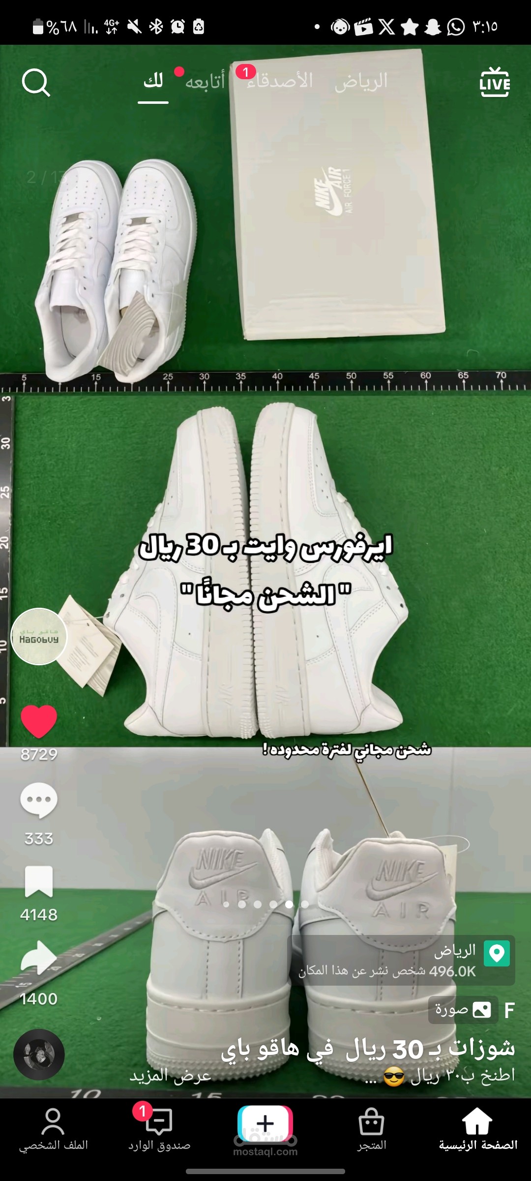 شركه الدهان