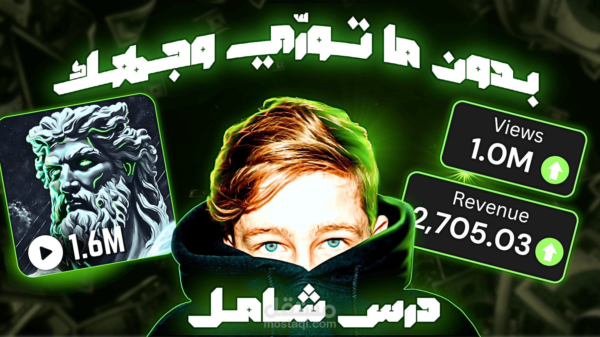 صور مصغرة لليوتوب thumbnail