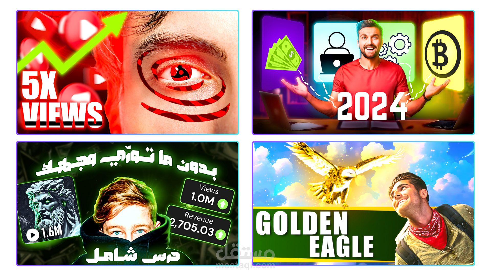 صور مصغرة لليوتوب thumbnail