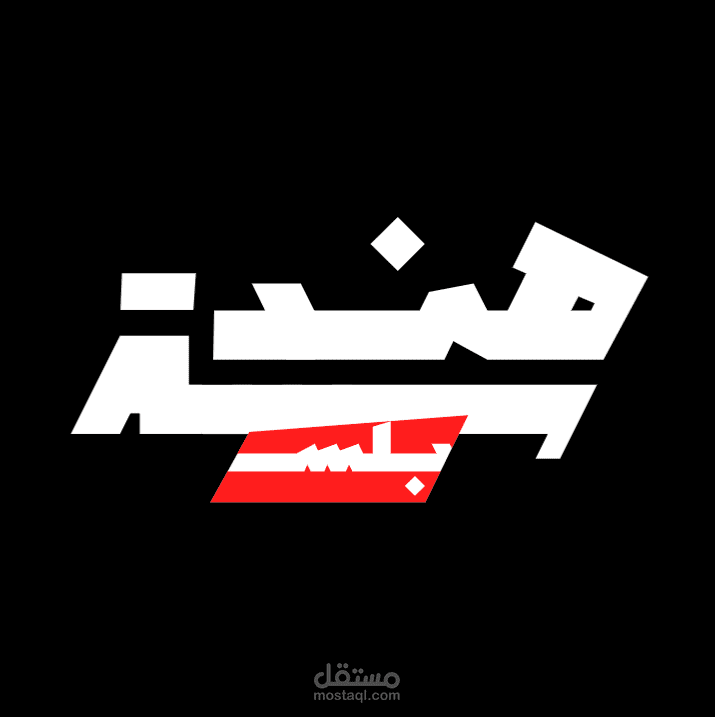 بودكاست هندسة بلس
