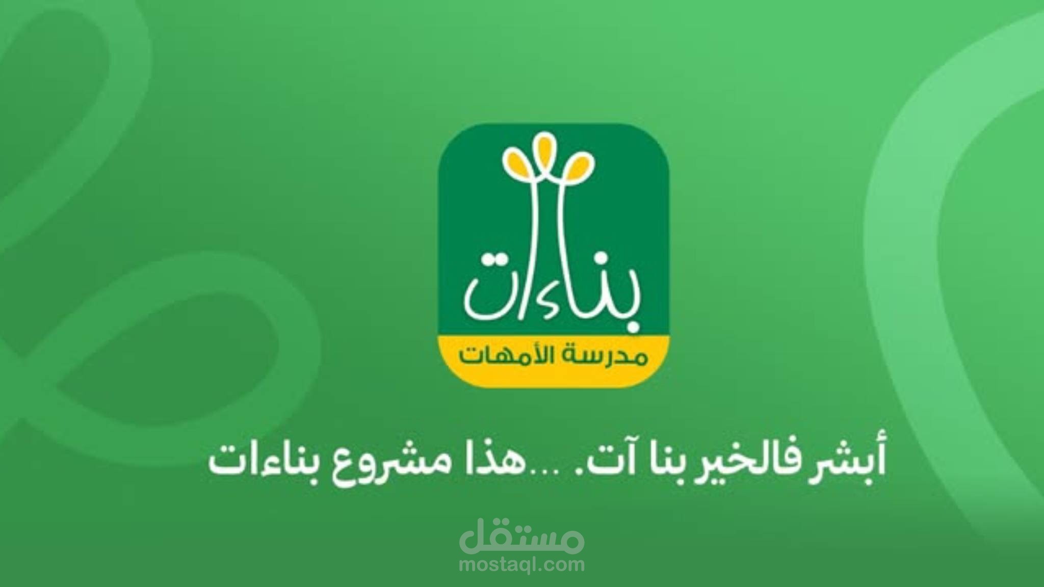 كورسات  منصة بناءات