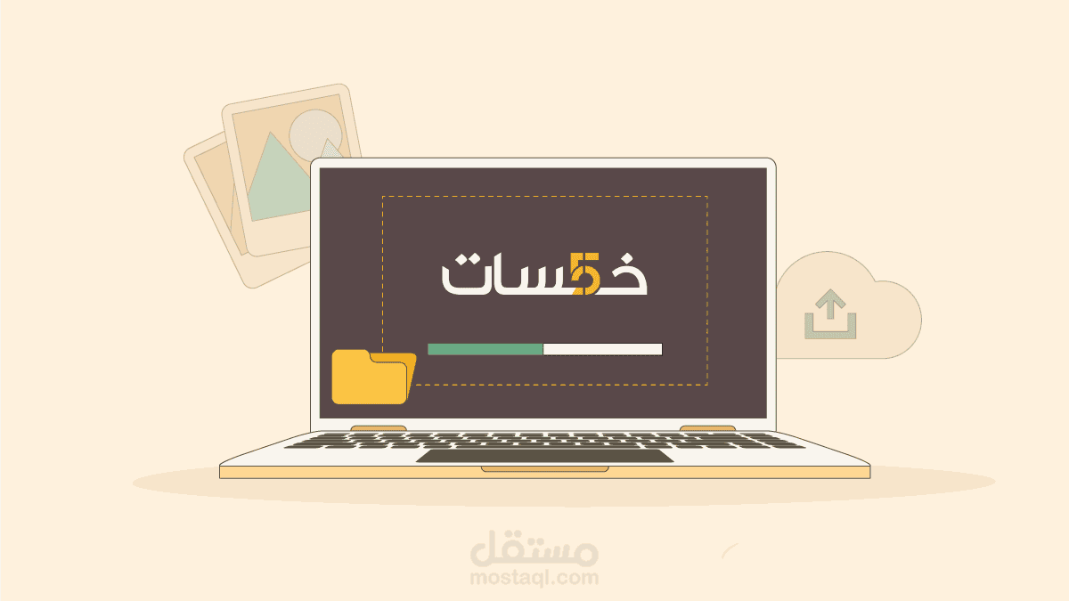 تصميم صفحات ويب