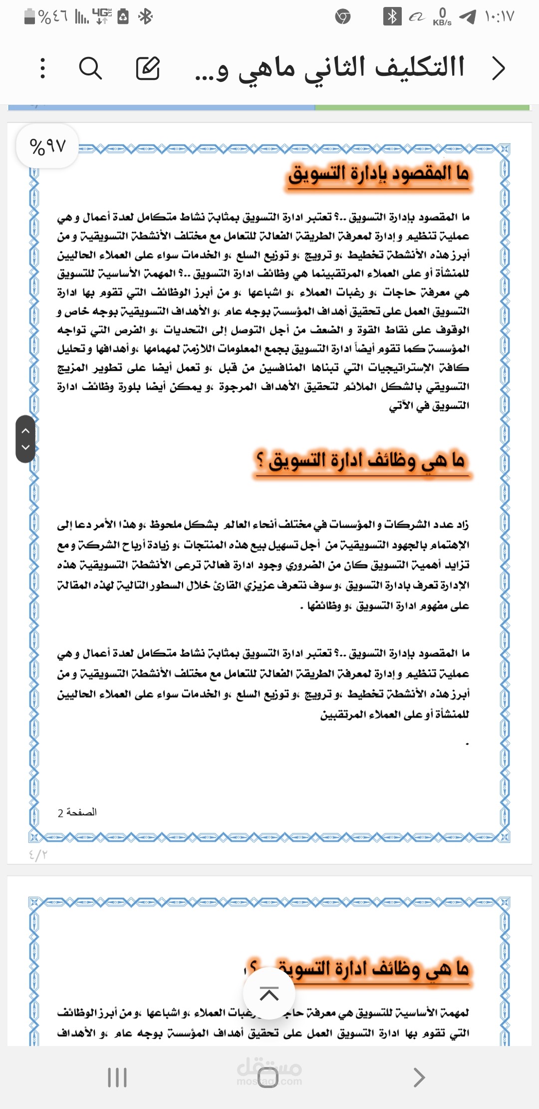 ادخال بيانات