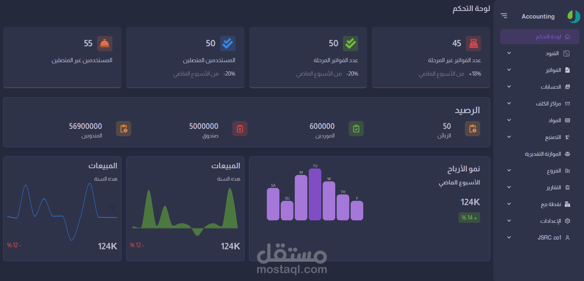 برنامج محاسبة (cloud) لإدارة حسابات جميع المهن