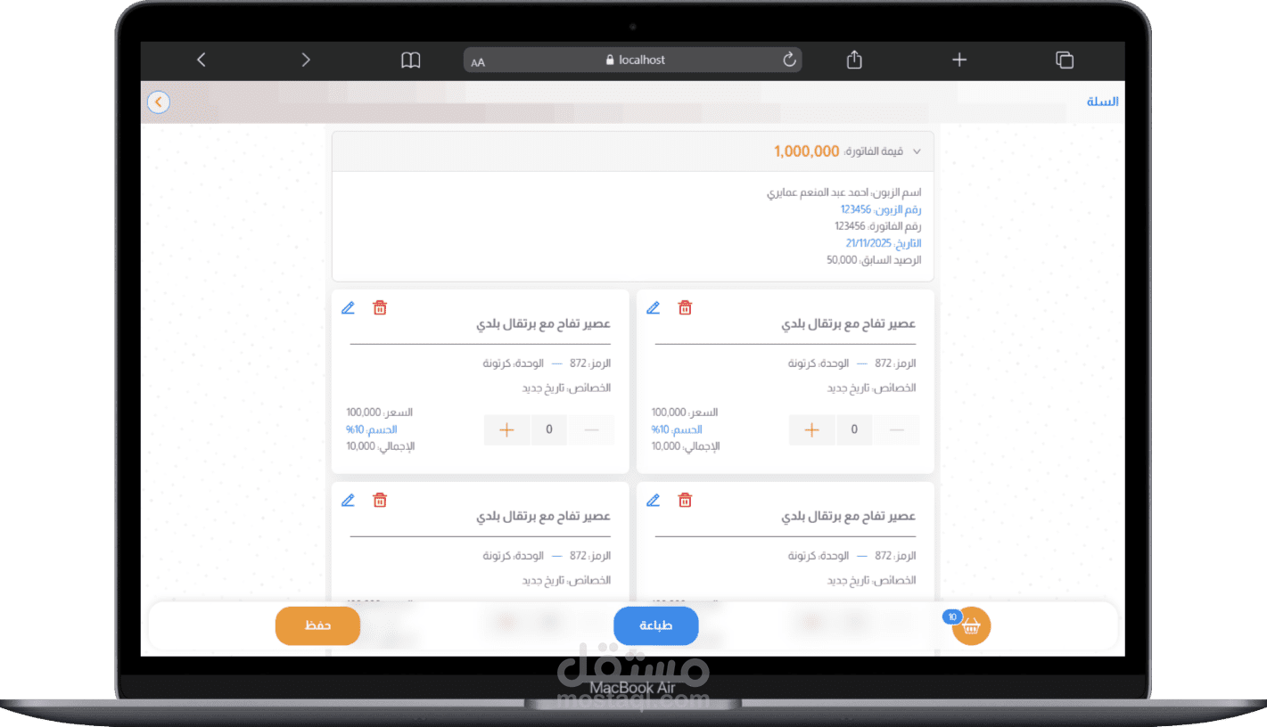 نظام مبيعات ميدانية متكامل… حلّ احترافي لإدارة المناديب والمبيعات والمخزون بحوكمة دقيقة وترابط محاسبي كامل