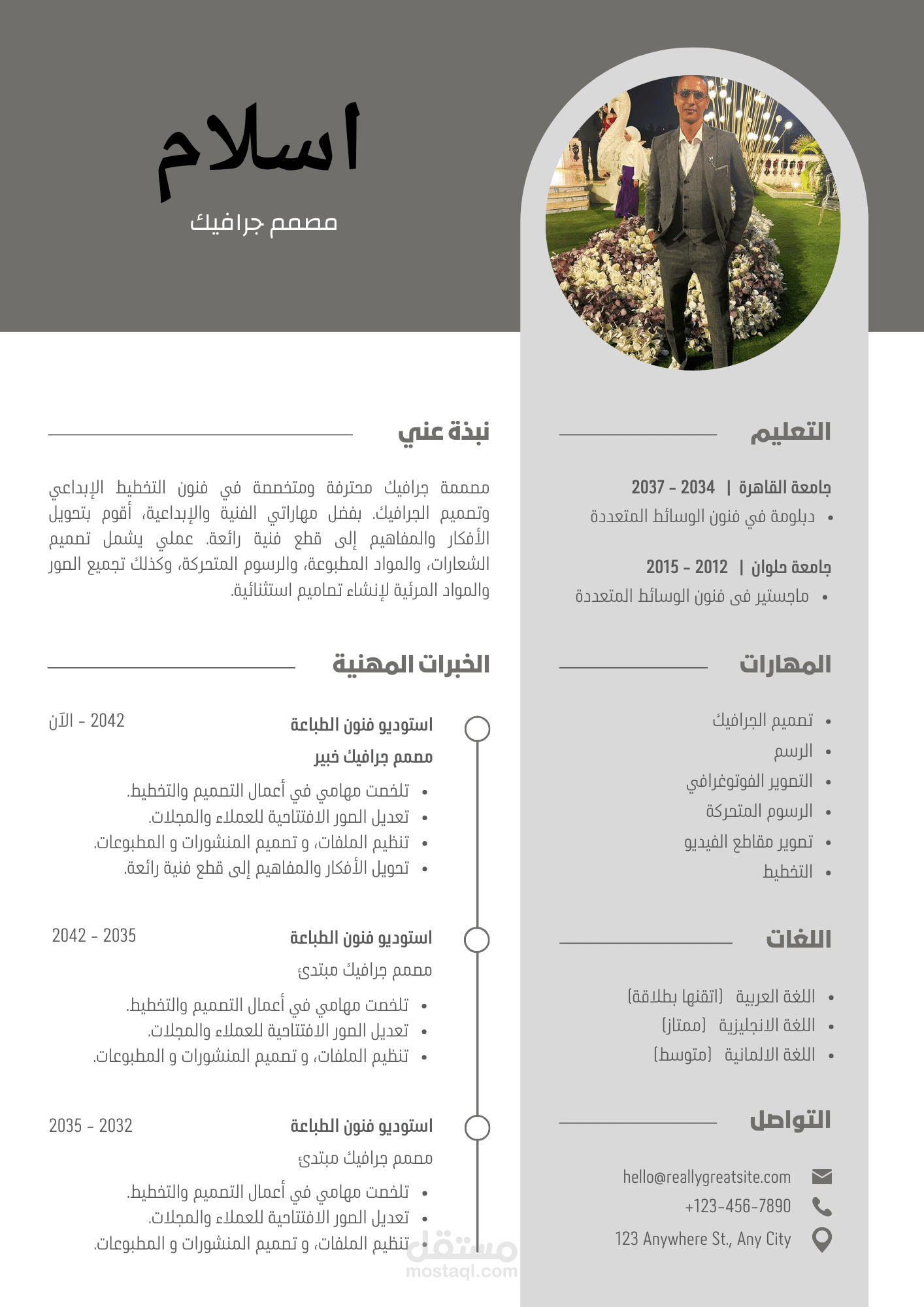 لوجو cvشخصي