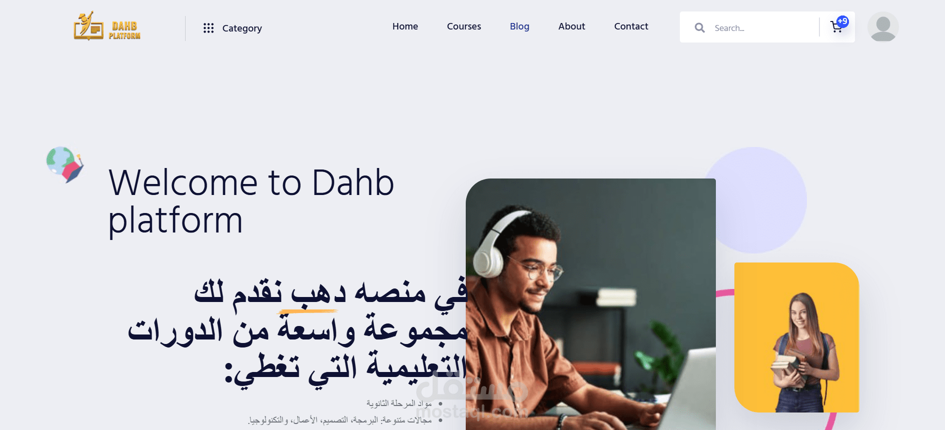منصة dahb