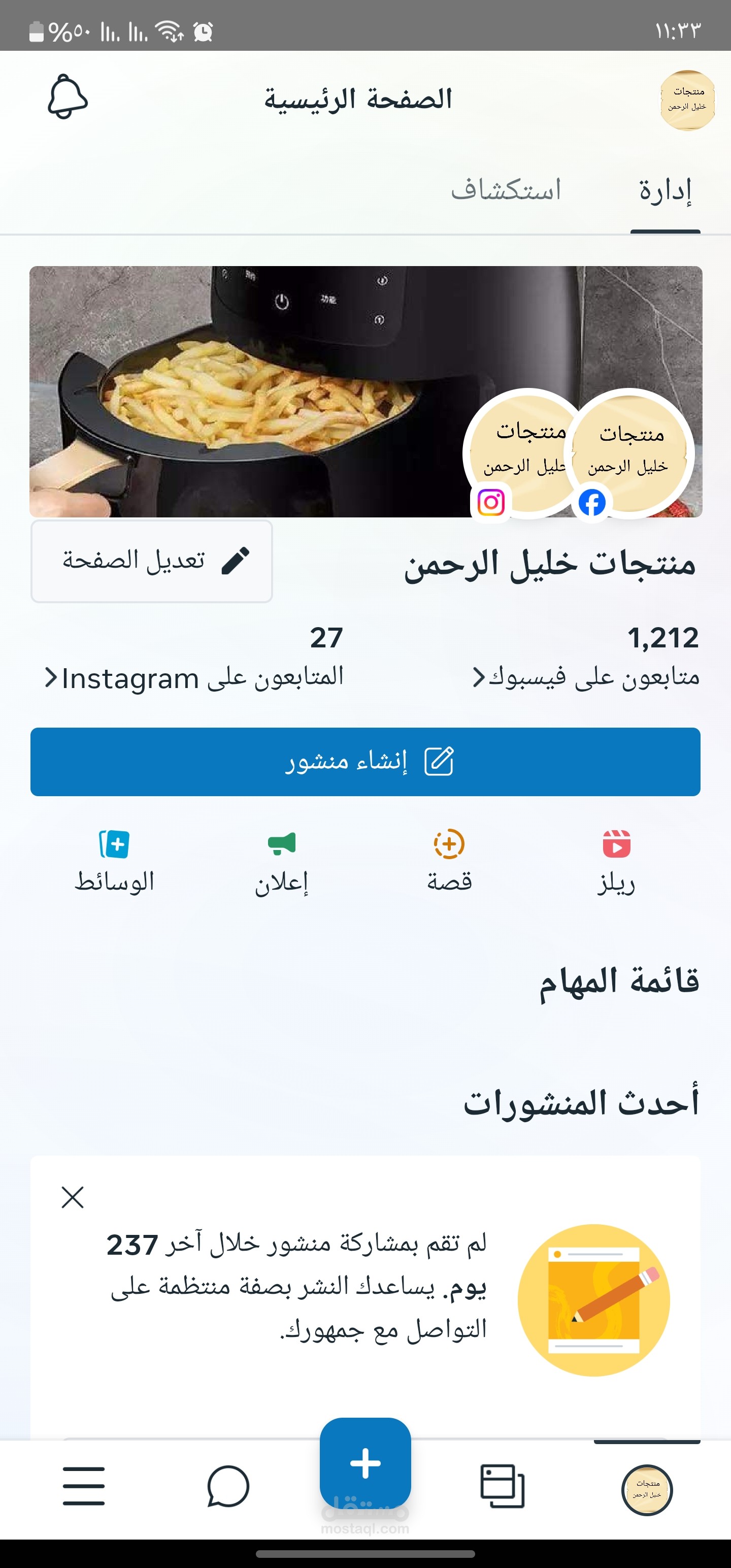 منتجات خليل الرحمن