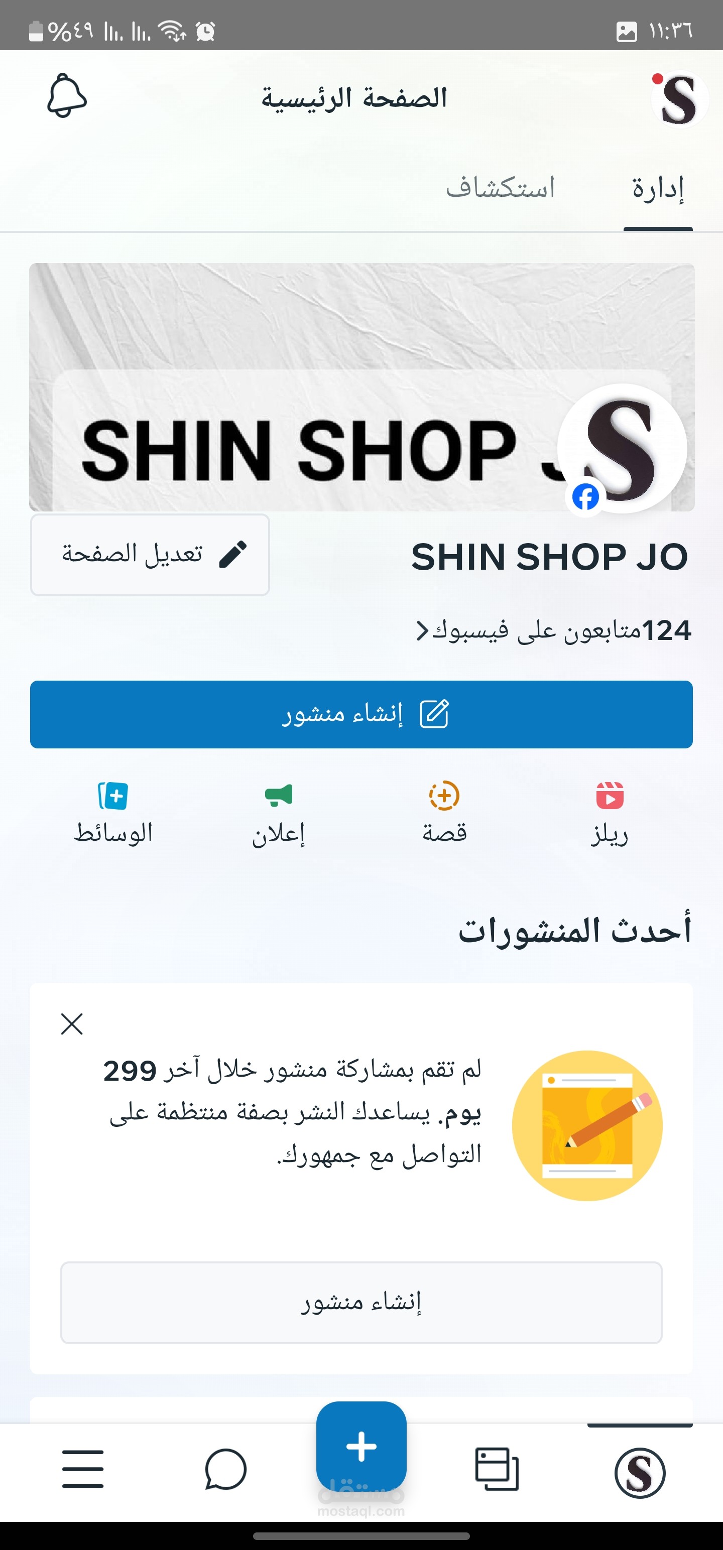 Shin Shop JO