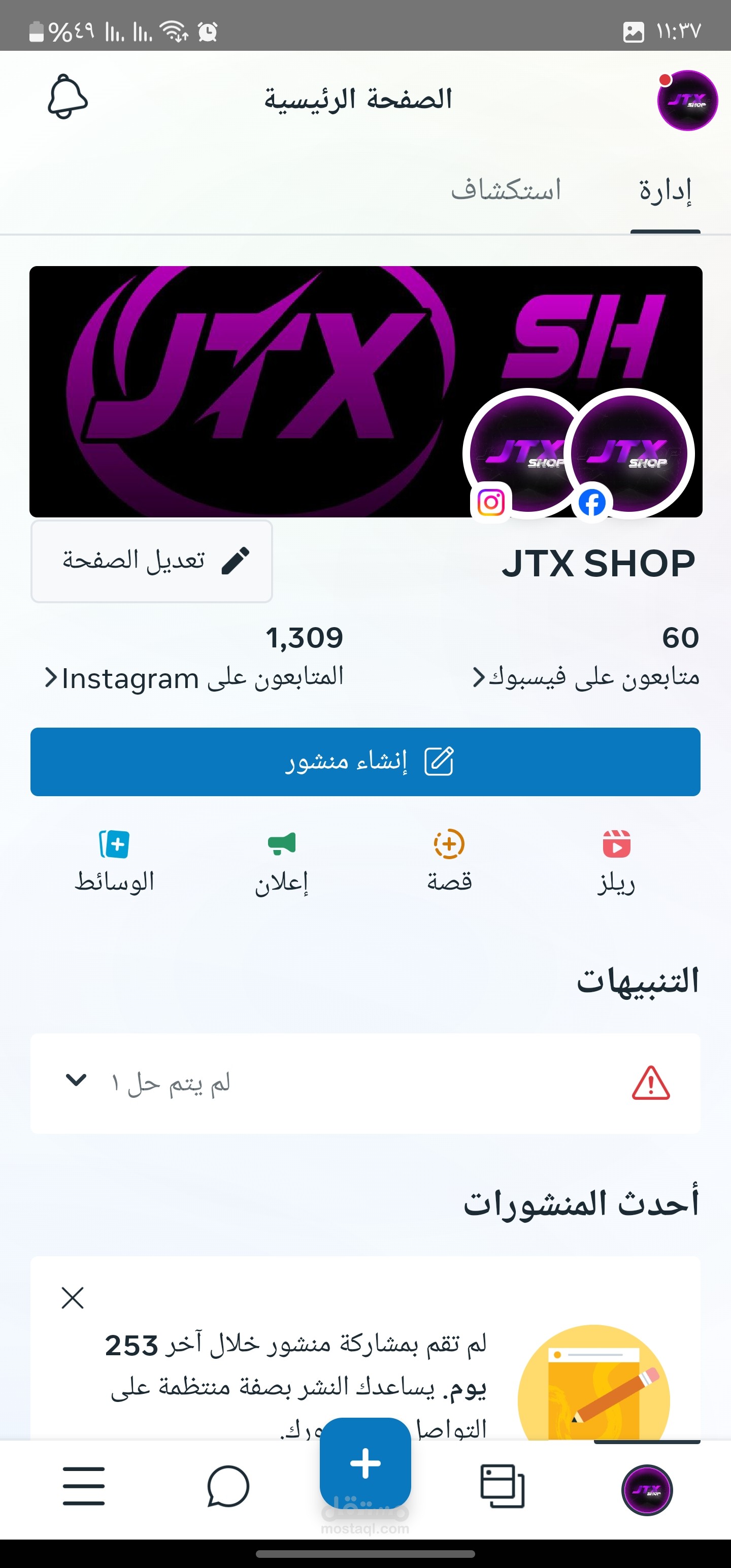 JTX Shop
