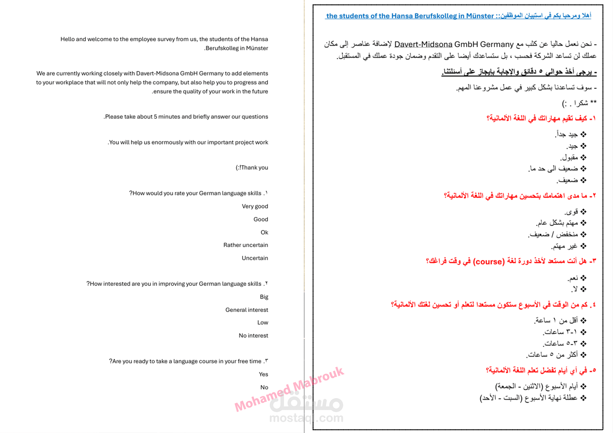 الترجمة من المانى الى عربى مع ضبط التنسيق