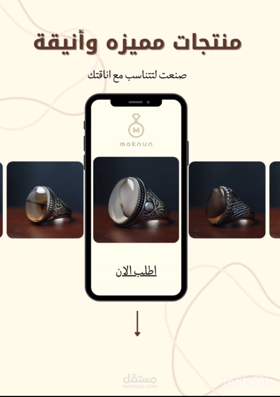 فيديو تسويقي لمنتجات متجر مكنون