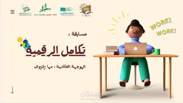 اعلان للماجد للعود