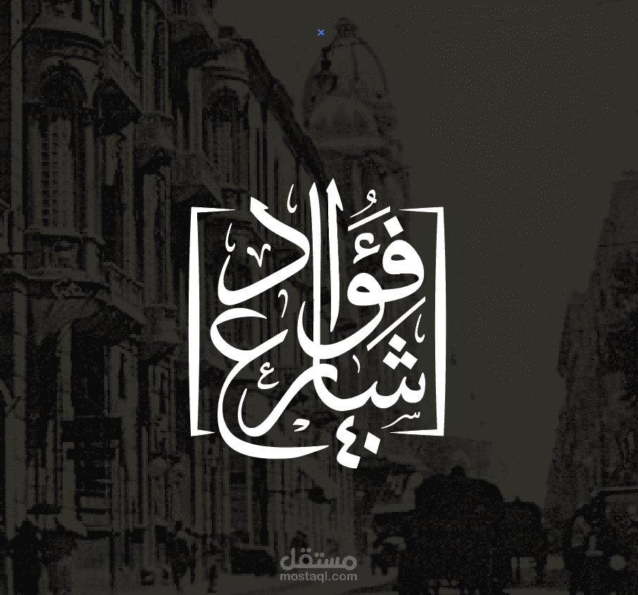 typography arabic logo design