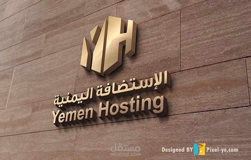 تصميم شعار الاستضافة اليمنية