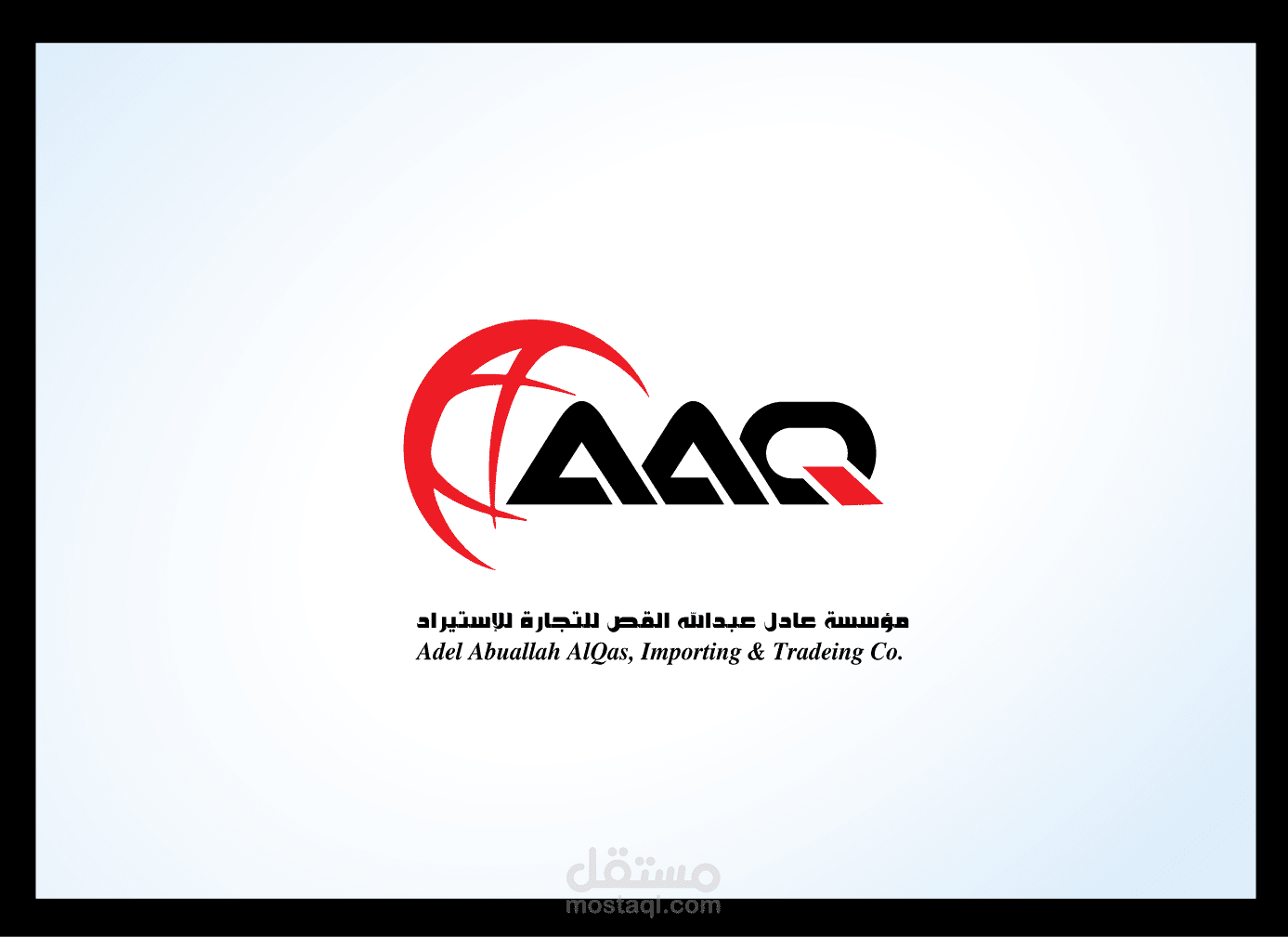 تصميم شعار مؤسسة القص للتجارة والاستيراد