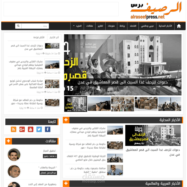 تصميم وتطوير موقع اخباري