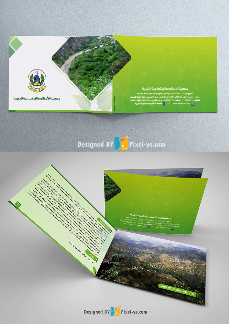 تصميم بروفايل جمعية الاحكوم الخيرية