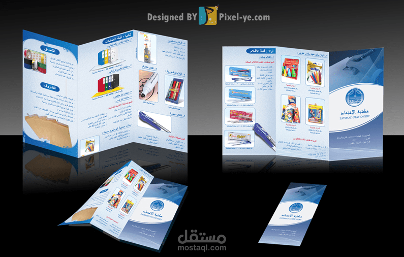 تصميم برشور مكتبة الاعتماد