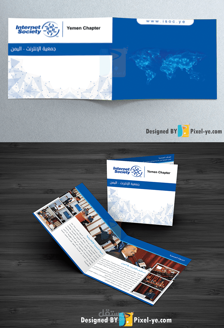 تصميم بروفايل جميعة الانترنت