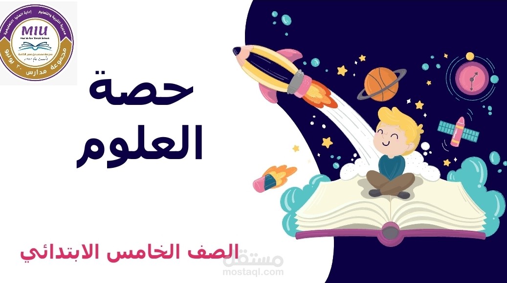 عرض تقديمي (بوربوينت)