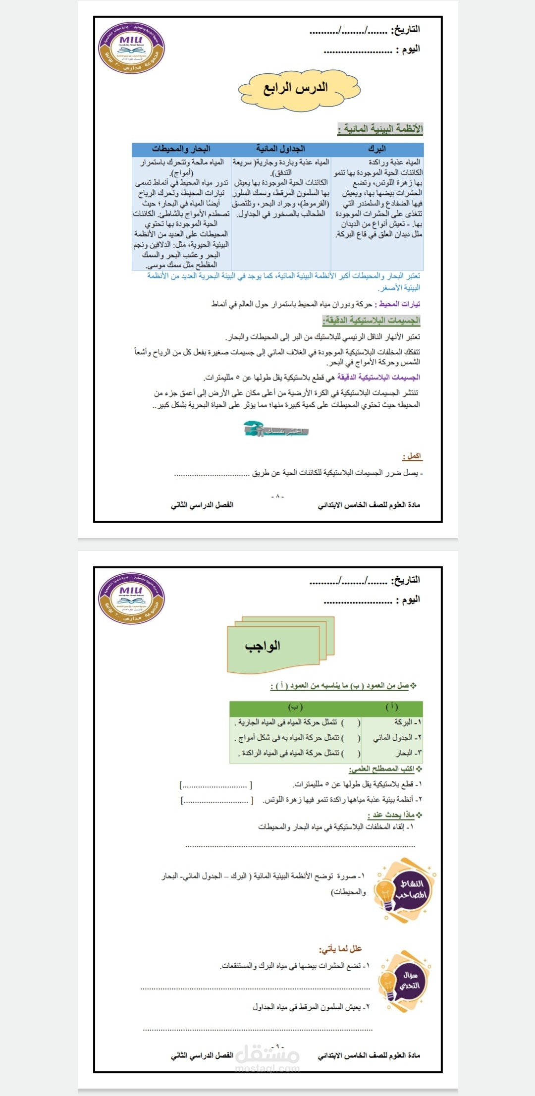 كتابة علي برنامج word