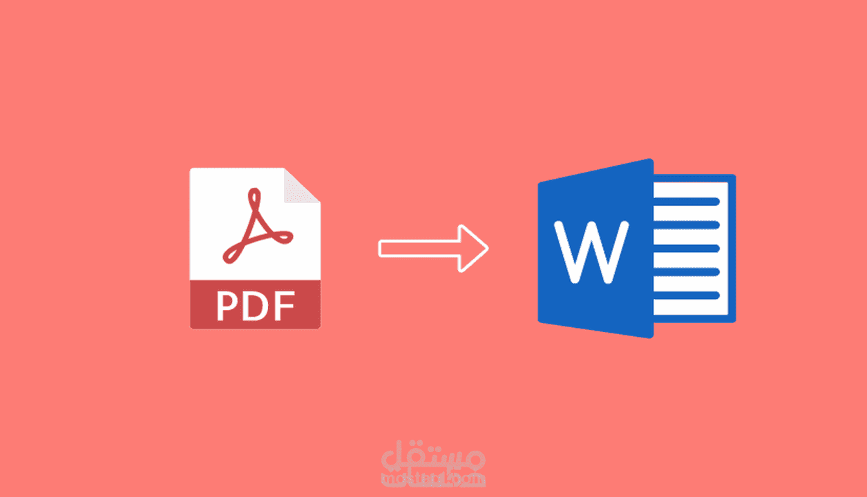 تفريغ محتوي من pdf إلى word