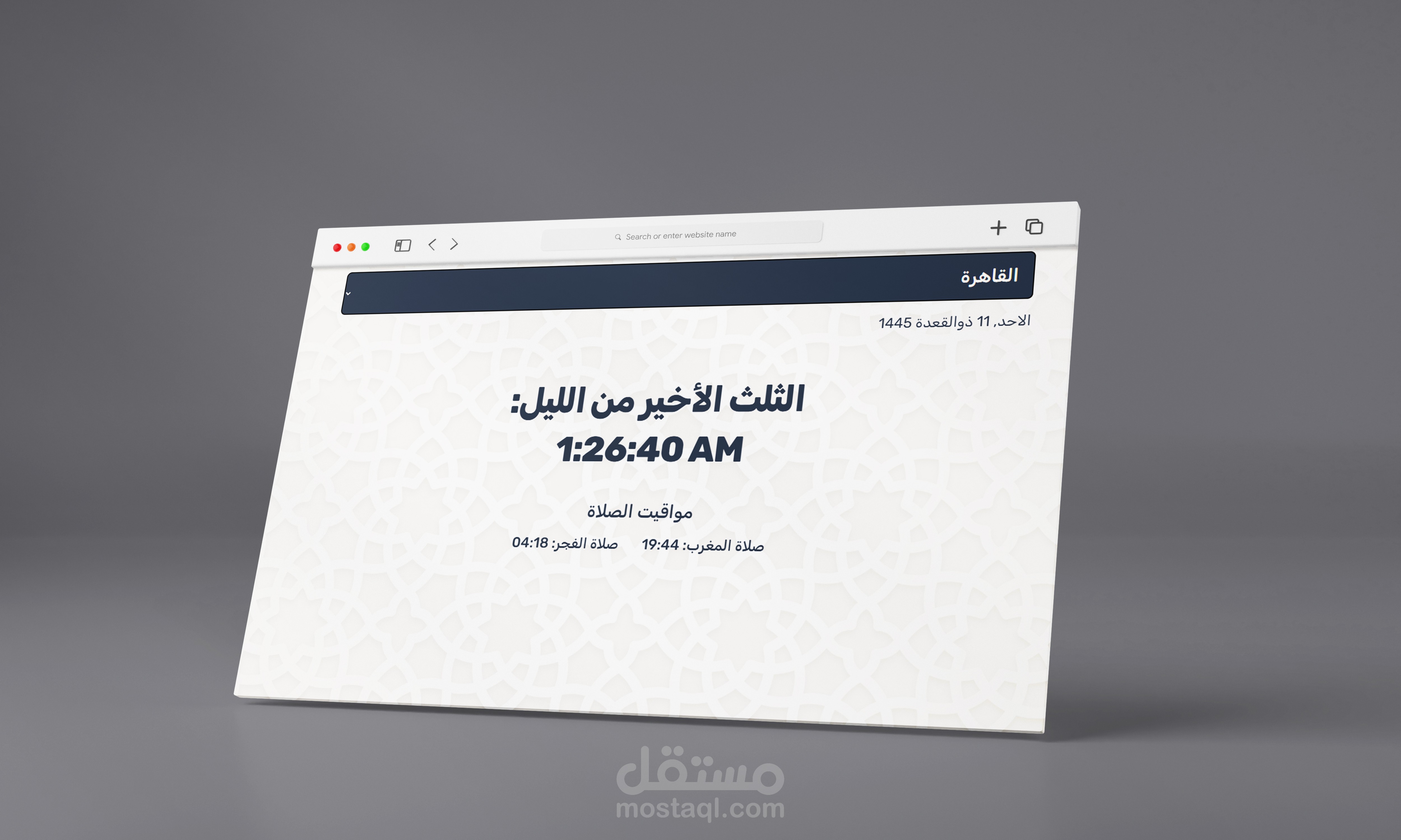 Muslim's Night لحساب الثلث الاخير من الليل ومواقيت الصلاة