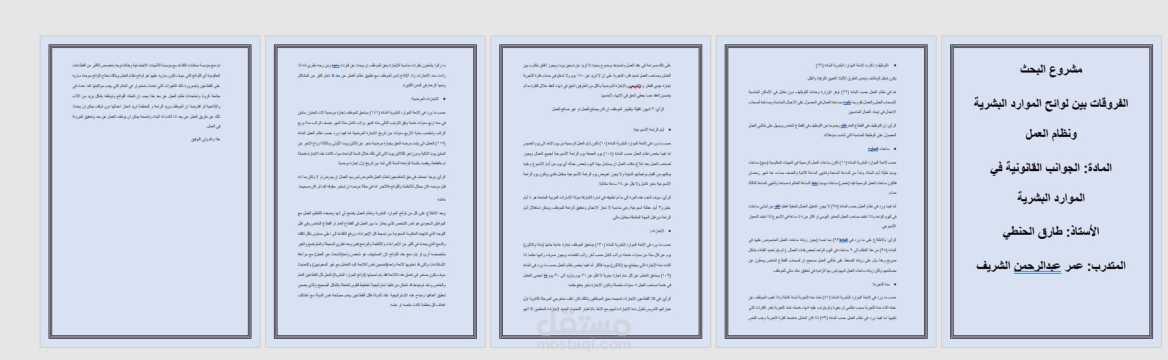 هواية تلخيص الكتب الى صفحات