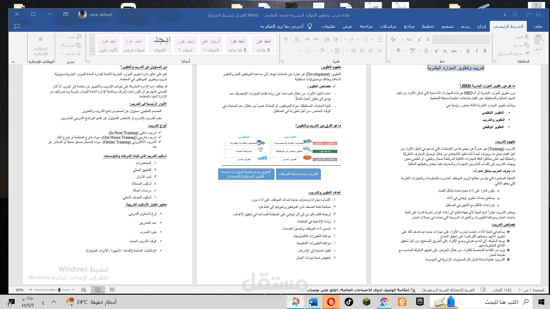 ورقة بحث علمي
