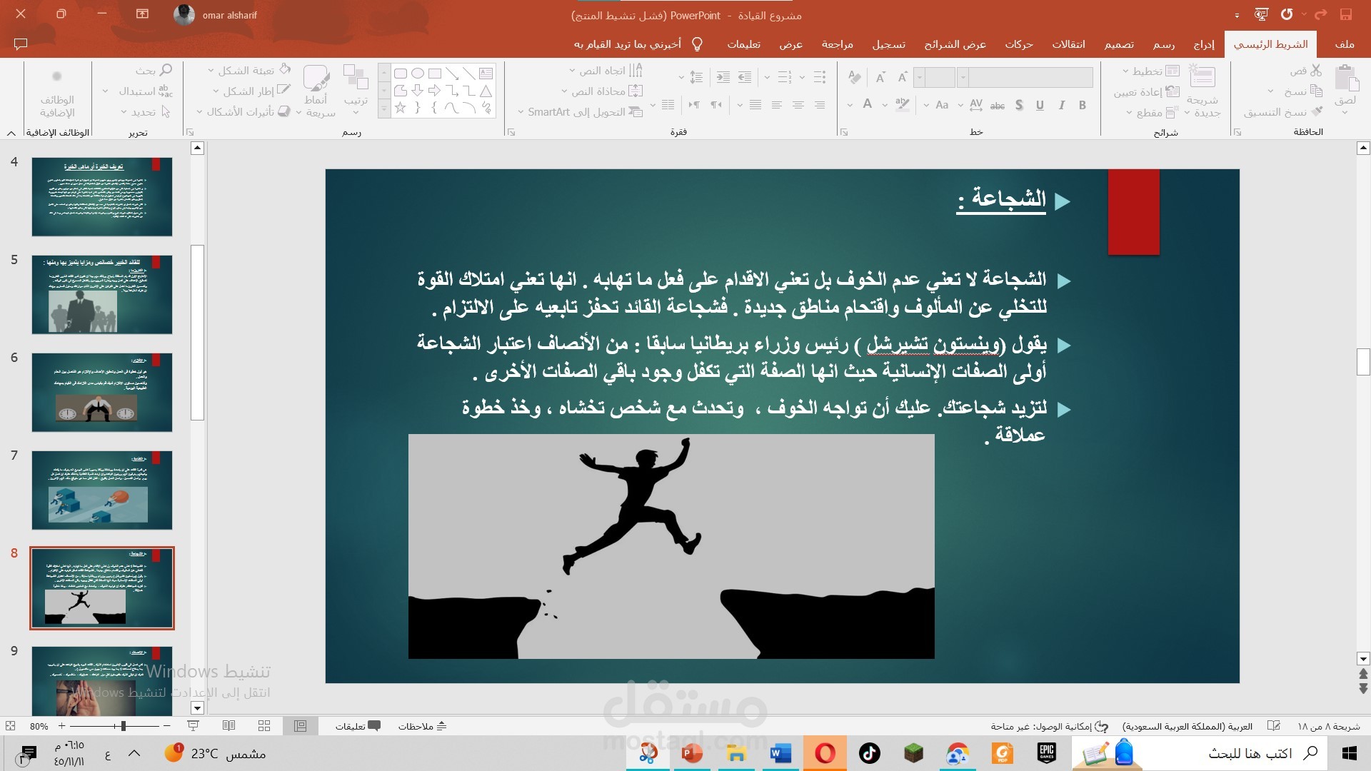 بوربوينت