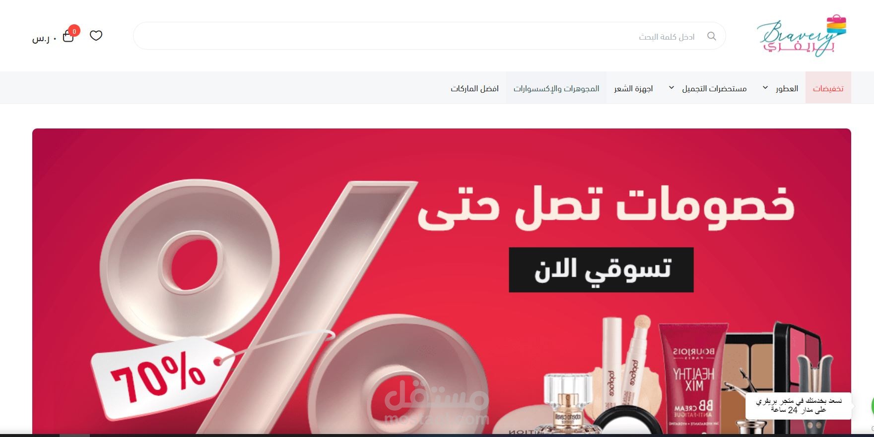 انشاء متجر بريفري