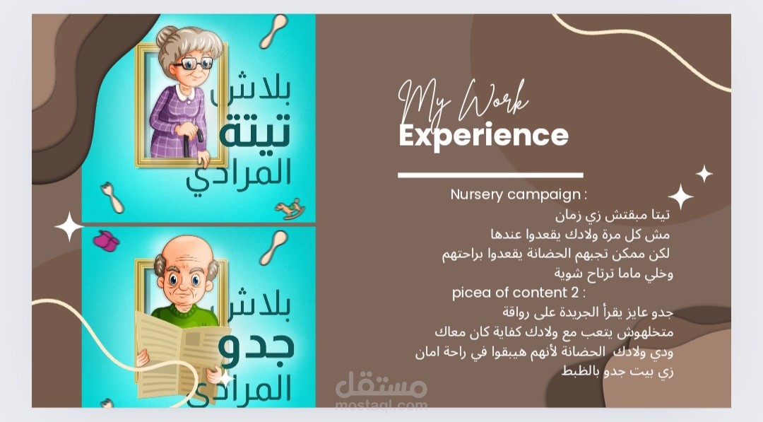 محتوى اعلاني