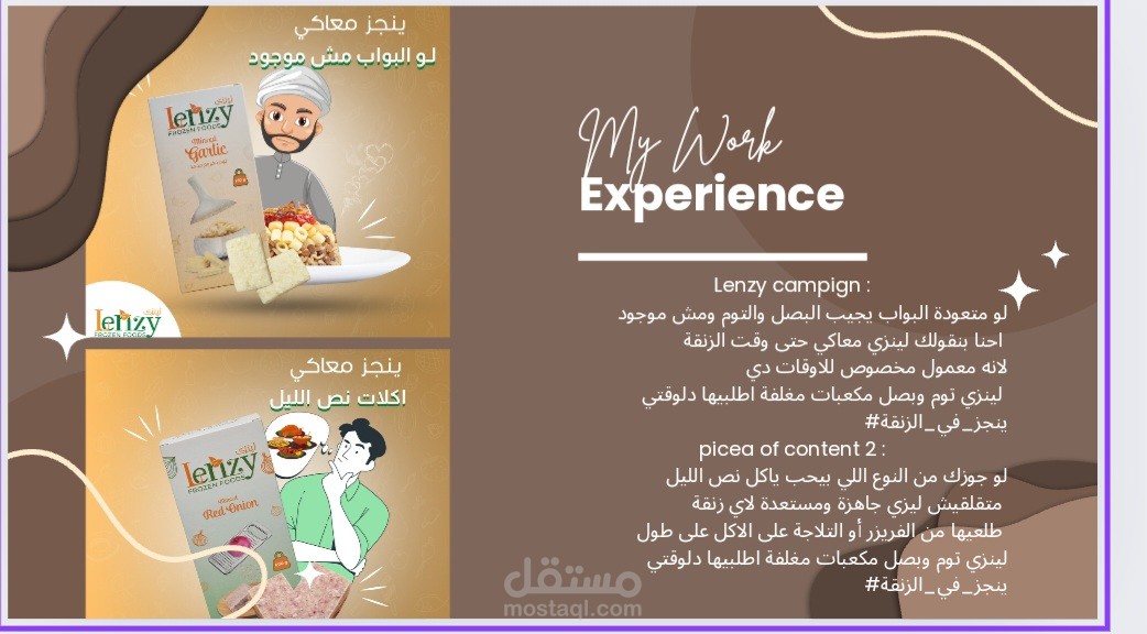 حملة إعلانية