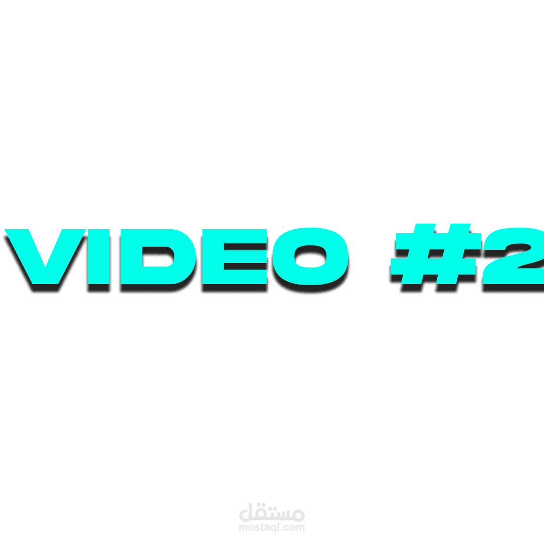 فيديو اعلاني لمحل