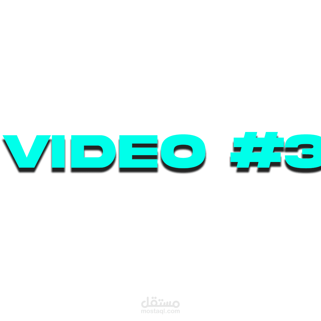 فيديو اعلاني لمنتج تجميلي