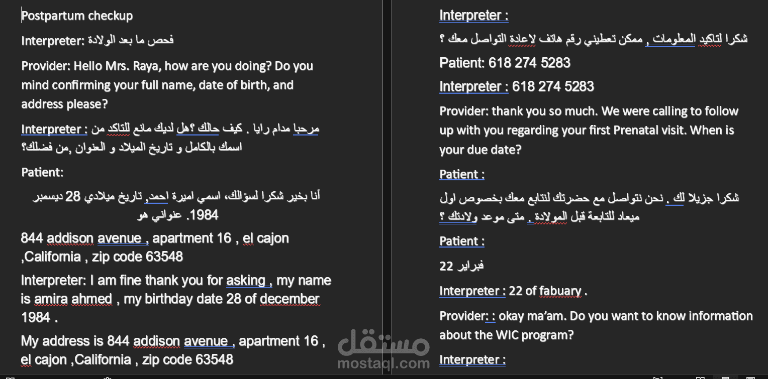 ترجمة طبية انجليزي -عربي
